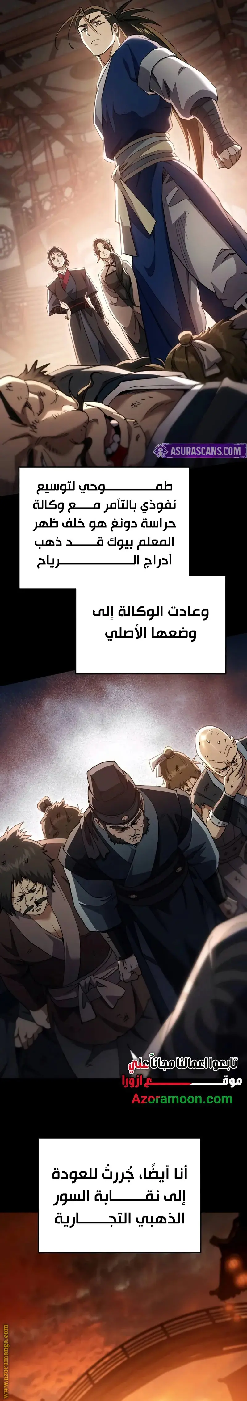 The Heavenly Demon Wants a Quiet Life الفصل 43 — صفحة 10