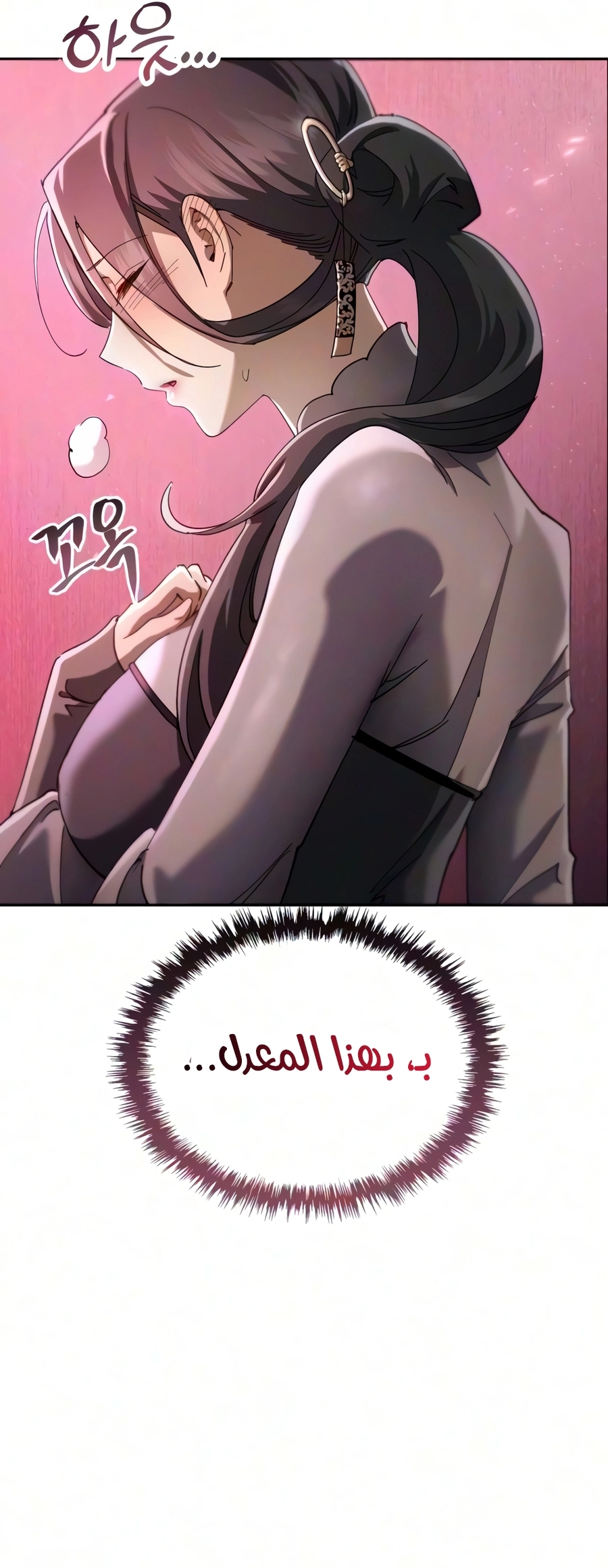 The Heavenly Demon Wants a Quiet Life chapter 94 — page 56