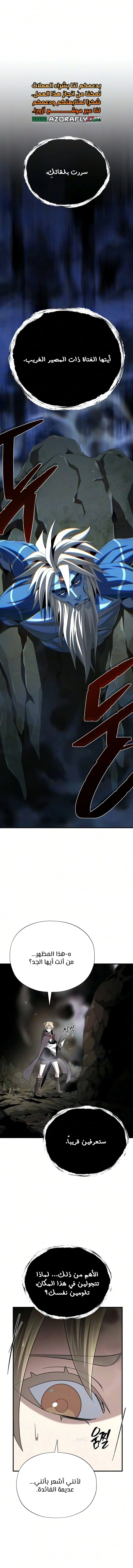 The Dark Magician Transmigrates After 66666 Years الفصل 195 — صفحة 1