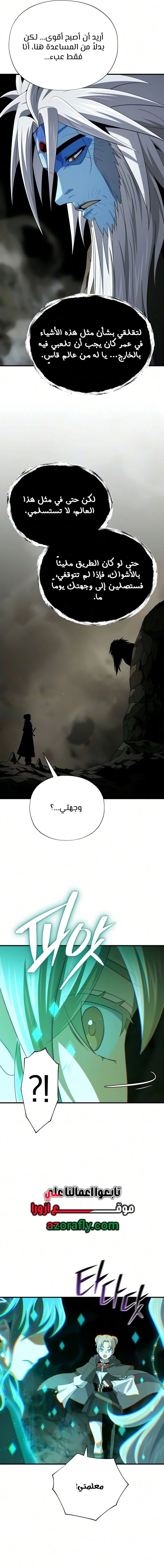 The Dark Magician Transmigrates After 66666 Years الفصل 195 — صفحة 2