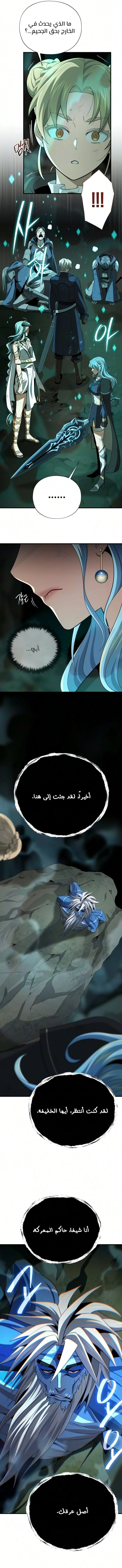 The Dark Magician Transmigrates After 66666 Years الفصل 195 — صفحة 3