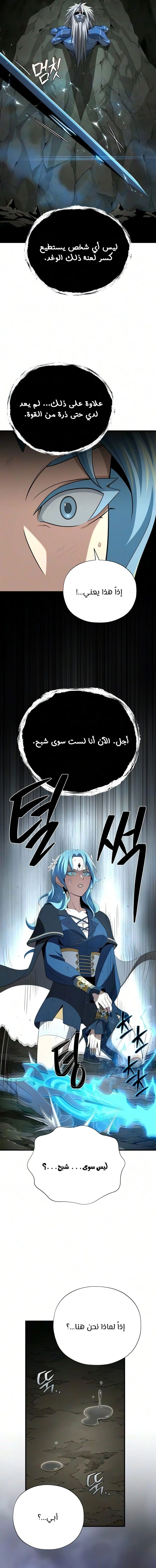 The Dark Magician Transmigrates After 66666 Years الفصل 195 — صفحة 5
