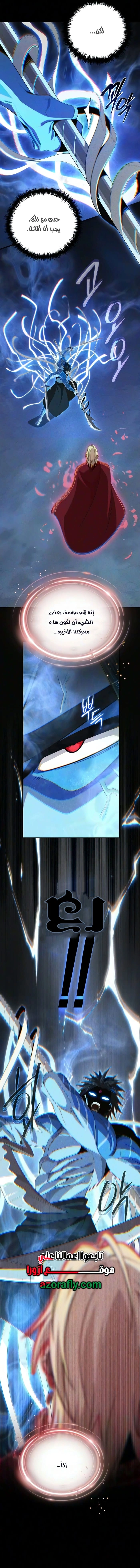 The Dark Magician Transmigrates After 66666 Years الفصل 195 — صفحة 8