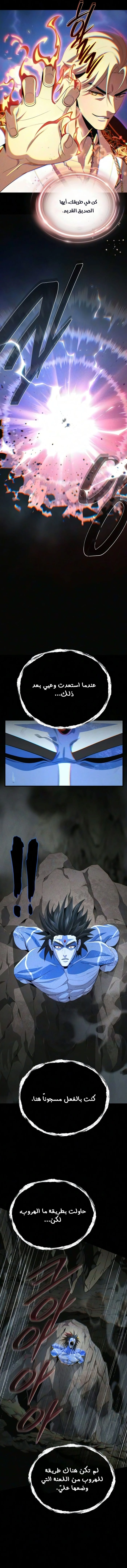 The Dark Magician Transmigrates After 66666 Years الفصل 195 — صفحة 9