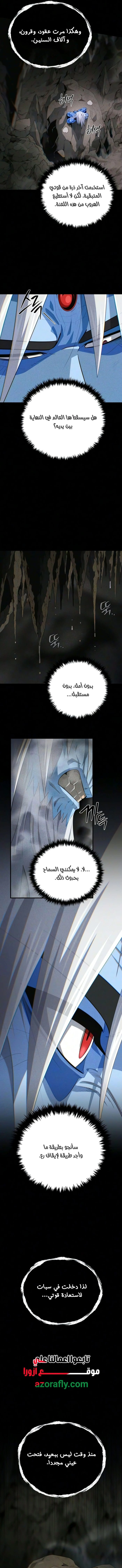 The Dark Magician Transmigrates After 66666 Years الفصل 195 — صفحة 10