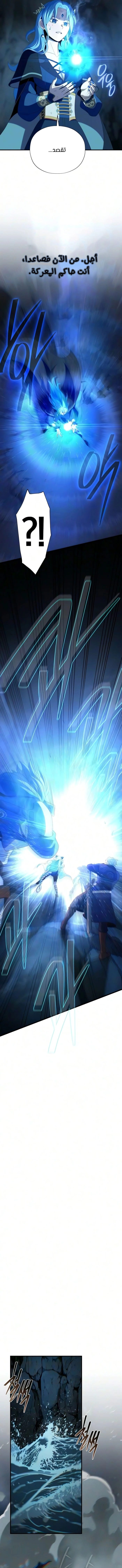 The Dark Magician Transmigrates After 66666 Years الفصل 195 — صفحة 14