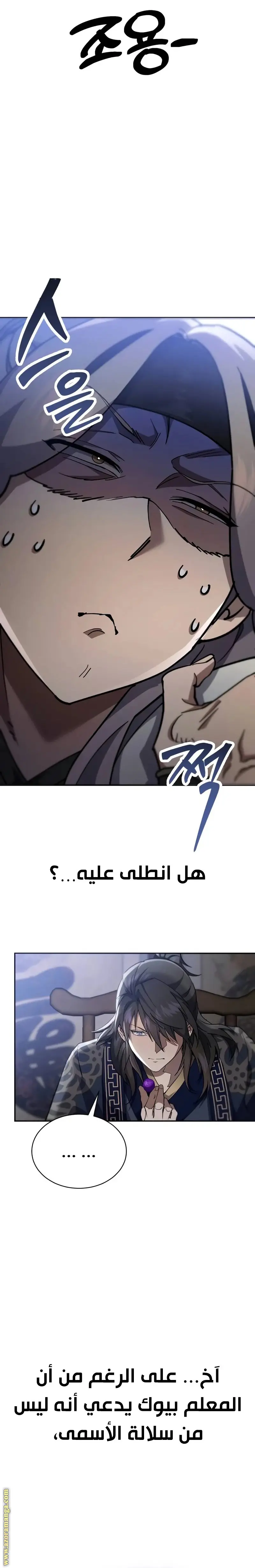 The Heavenly Demon Wants a Quiet Life الفصل 43 — صفحة 13