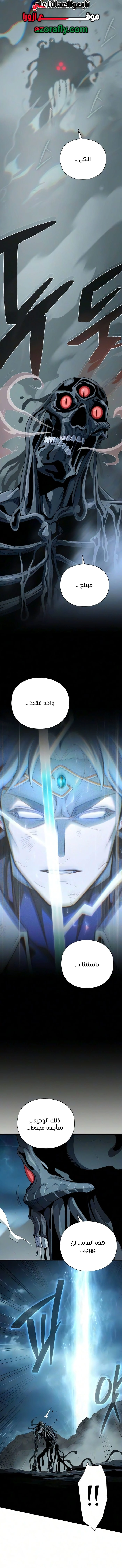 The Dark Magician Transmigrates After 66666 Years الفصل 195 — صفحة 15