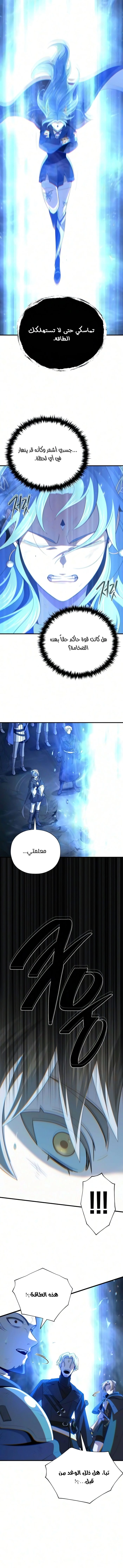 The Dark Magician Transmigrates After 66666 Years الفصل 195 — صفحة 17