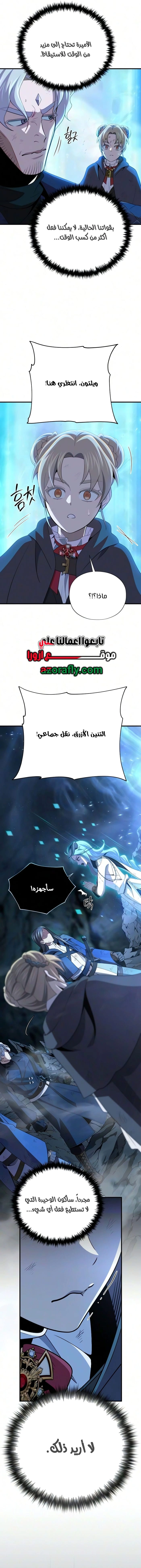 The Dark Magician Transmigrates After 66666 Years الفصل 195 — صفحة 18