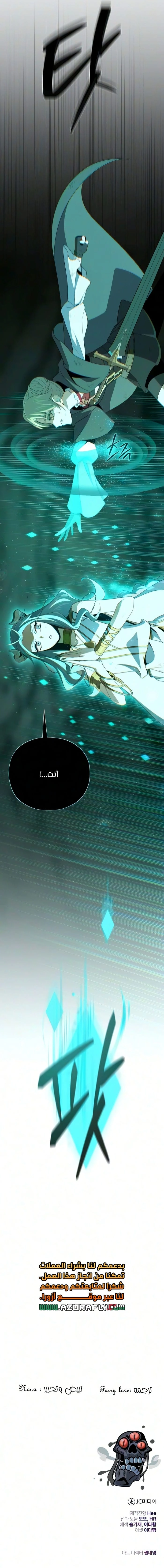 The Dark Magician Transmigrates After 66666 Years الفصل 195 — صفحة 19