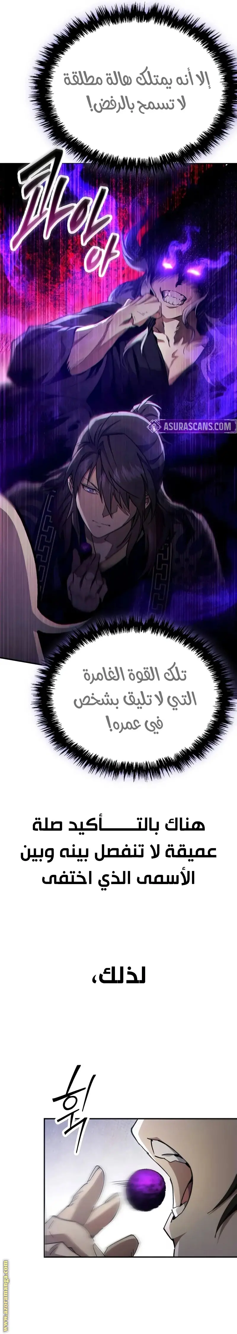 The Heavenly Demon Wants a Quiet Life الفصل 43 — صفحة 14
