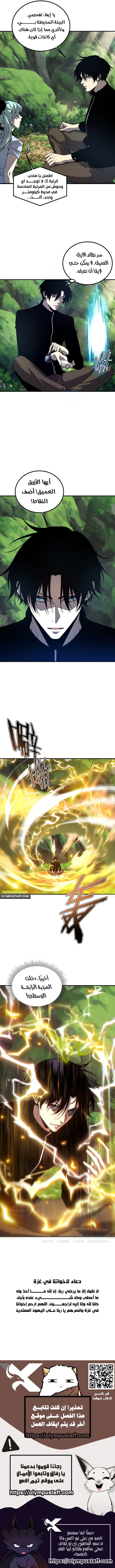Awakening the Purple Thunder at the Beginning الفصل 83 — صفحة 7