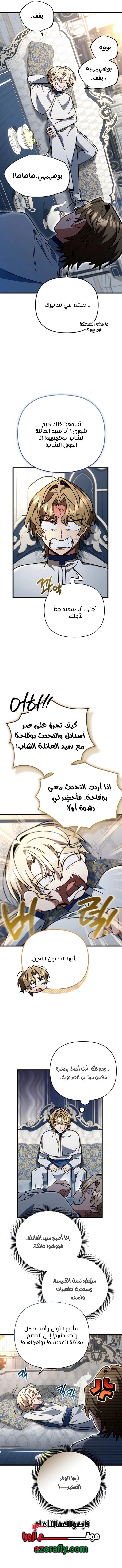I'm Gonna Annihilate This Land الفصل 91 — صفحة 2