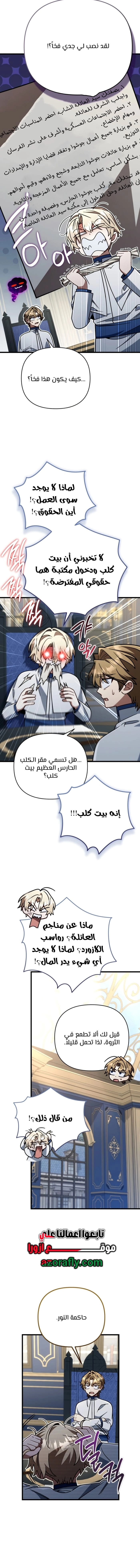 I'm Gonna Annihilate This Land الفصل 91 — صفحة 13