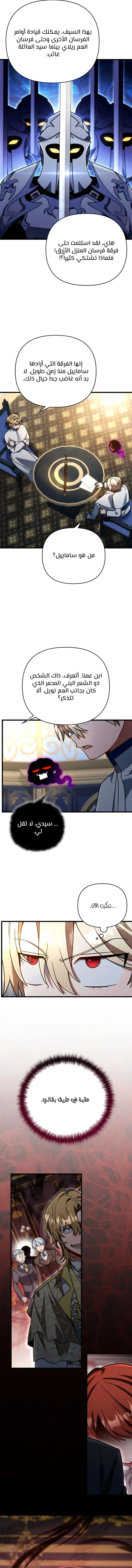 I'm Gonna Annihilate This Land الفصل 91 — صفحة 15