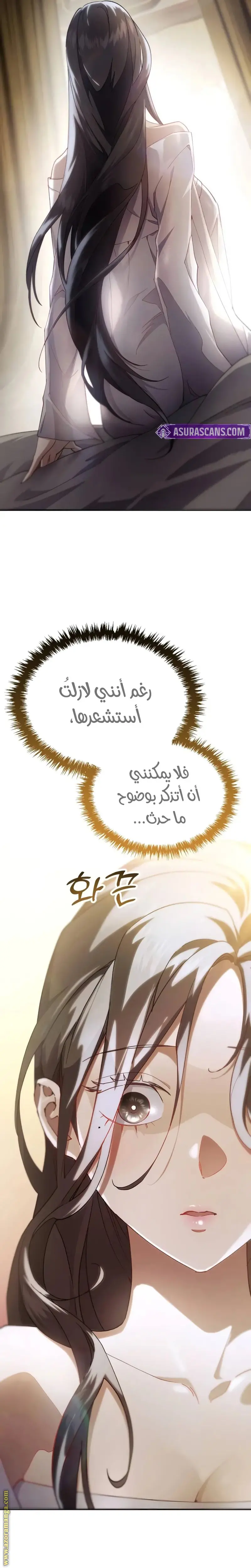 The Heavenly Demon Wants a Quiet Life الفصل 43 — صفحة 26