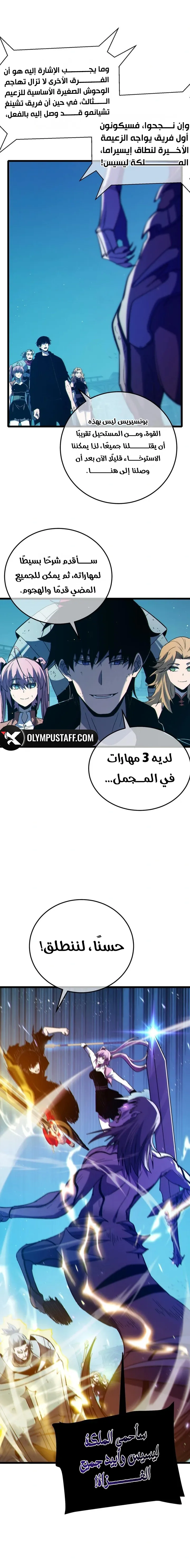 My Passive Skills Are Invincible الفصل 92 — صفحة 10