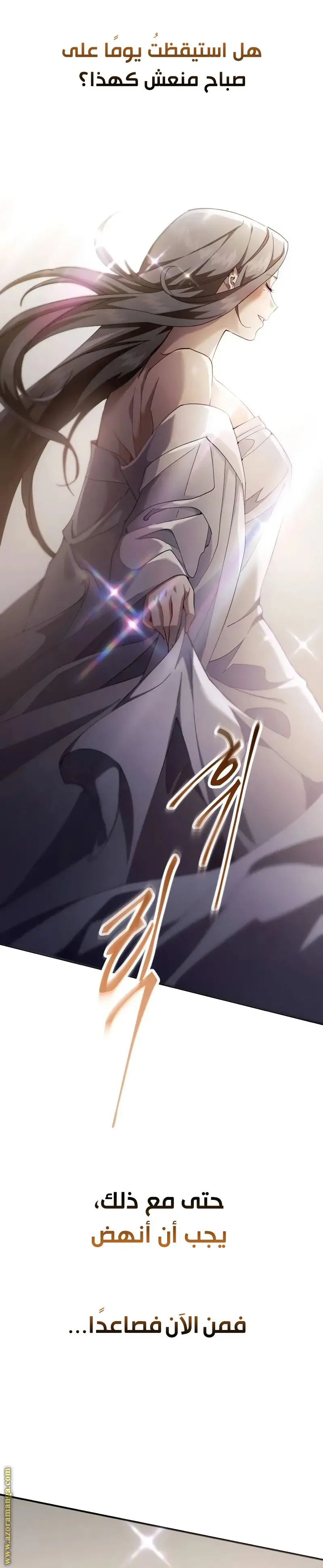 The Heavenly Demon Wants a Quiet Life الفصل 43 — صفحة 30