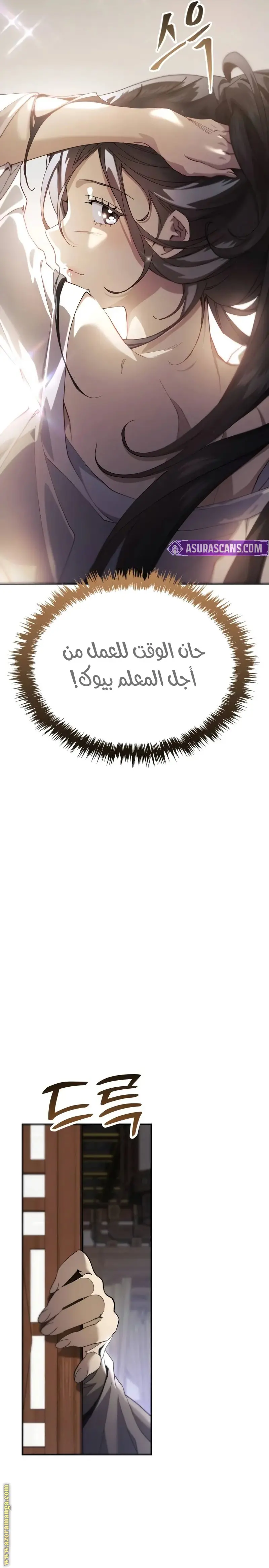 The Heavenly Demon Wants a Quiet Life الفصل 43 — صفحة 31