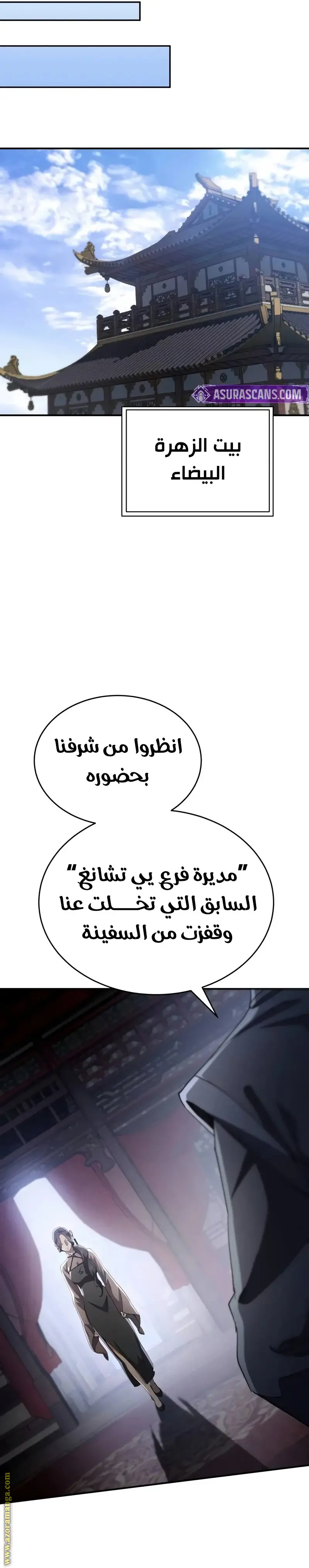 The Heavenly Demon Wants a Quiet Life الفصل 43 — صفحة 35