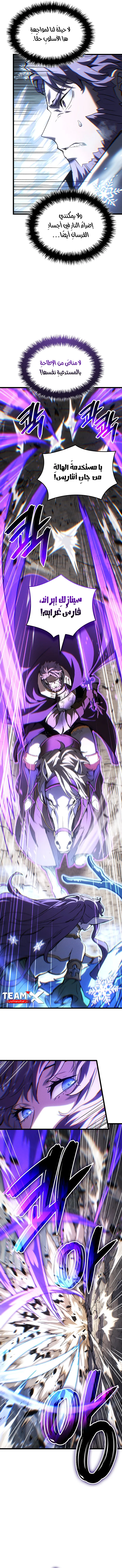 The Indomitable Martial King الفصل 150 — صفحة 5