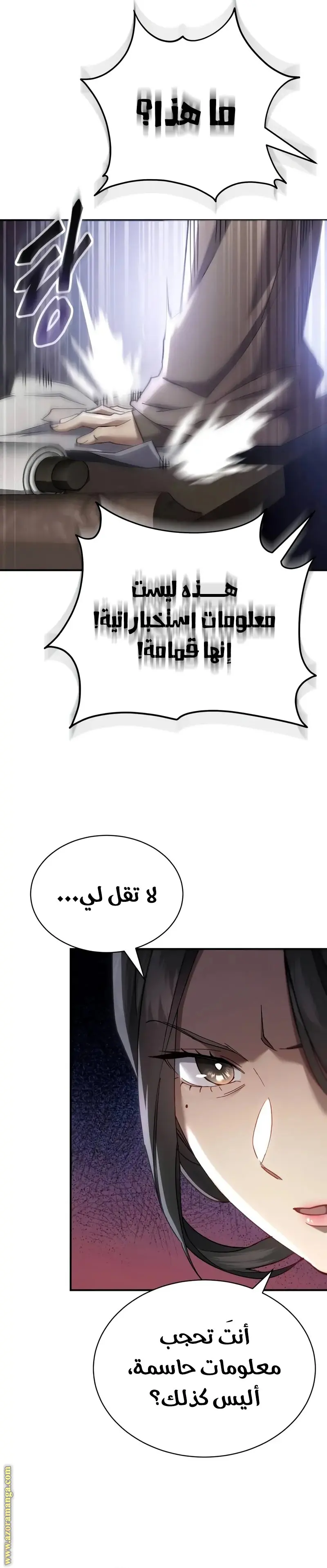 The Heavenly Demon Wants a Quiet Life الفصل 43 — صفحة 42