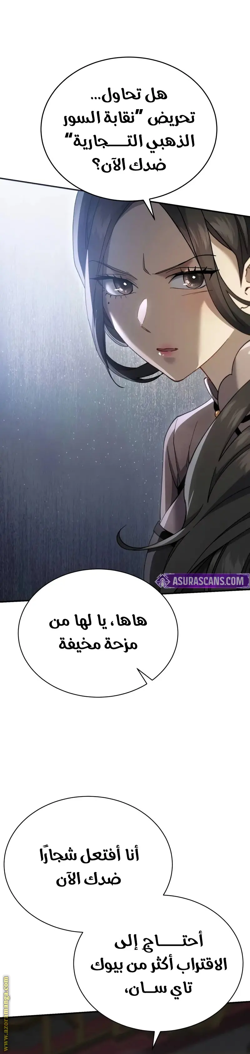 The Heavenly Demon Wants a Quiet Life الفصل 43 — صفحة 44