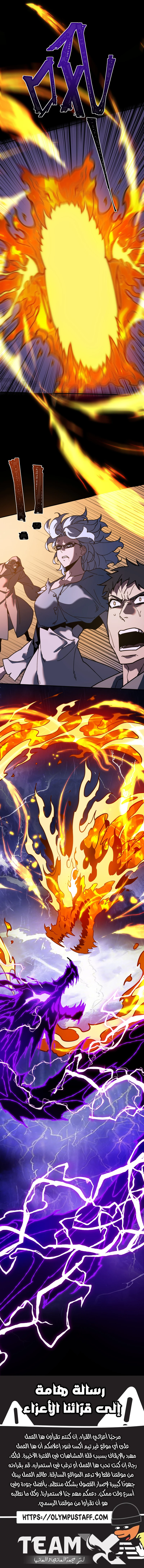 After the School Belle Dumped Me, I Became a Martial Arts God الفصل 114 — صفحة 9