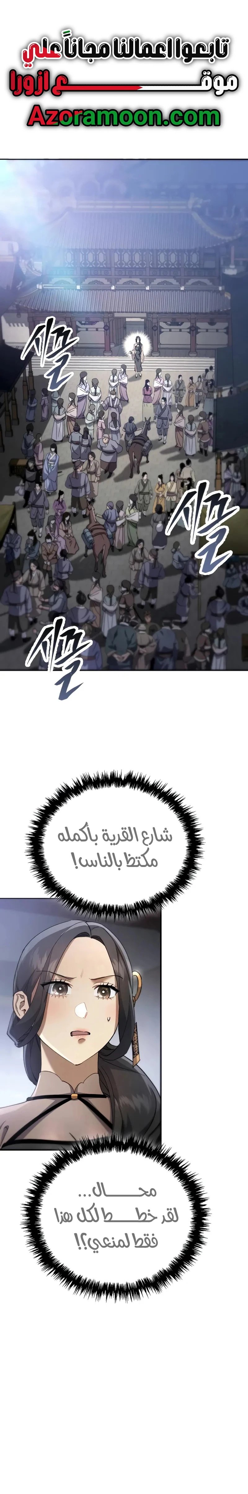 The Heavenly Demon Wants a Quiet Life الفصل 44 — صفحة 1