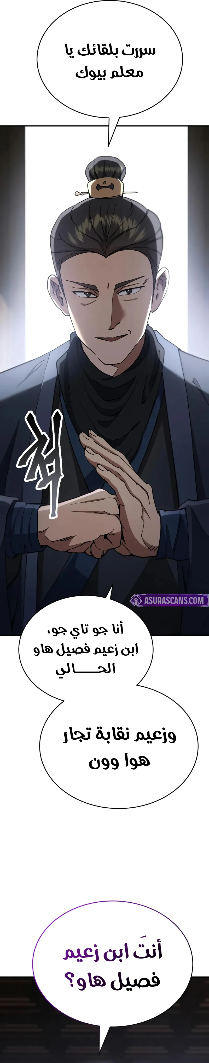 The Heavenly Demon Wants a Quiet Life الفصل 44 — صفحة 10