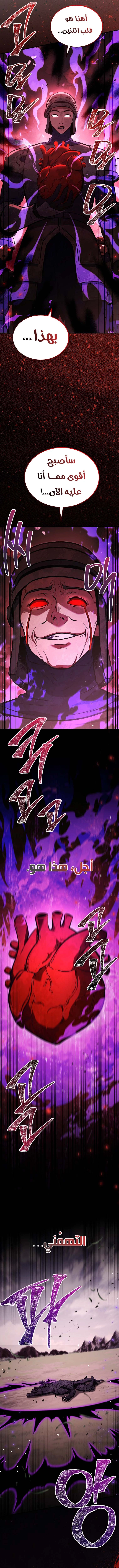 The Hero Returns الفصل 166 — صفحة 5