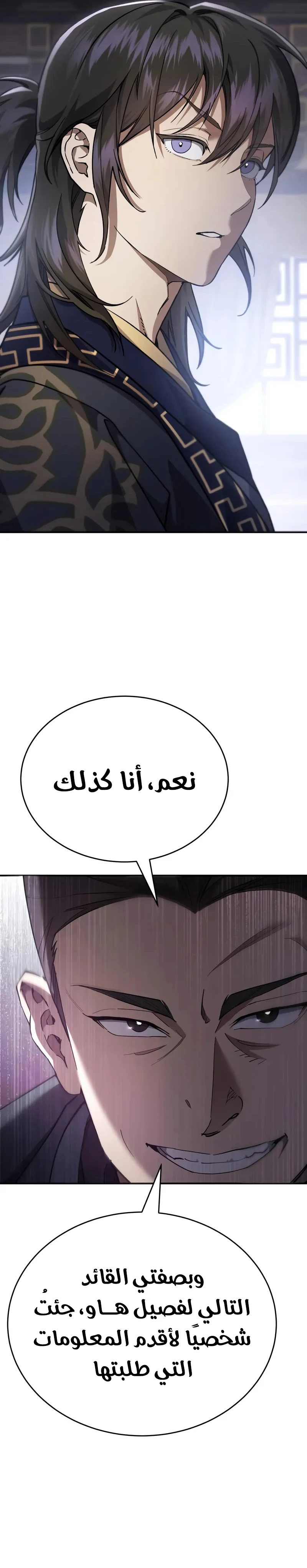 The Heavenly Demon Wants a Quiet Life الفصل 44 — صفحة 11
