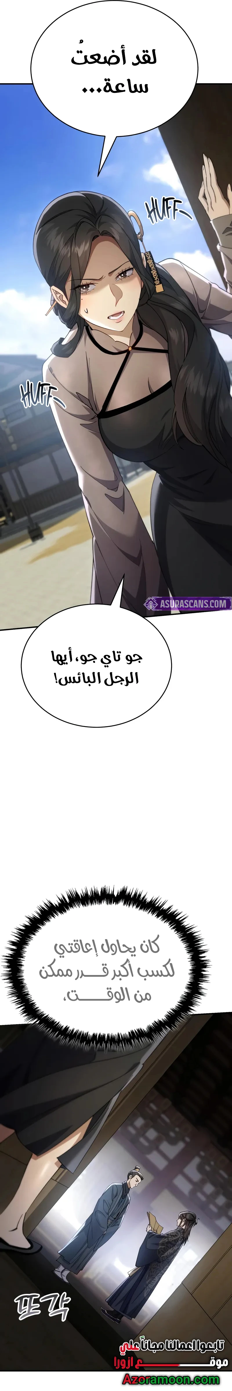 The Heavenly Demon Wants a Quiet Life الفصل 44 — صفحة 14