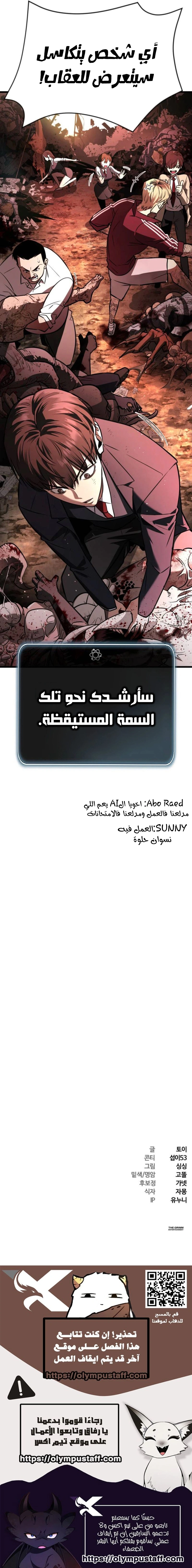 Surviving In Another World الفصل 7 — صفحة 16