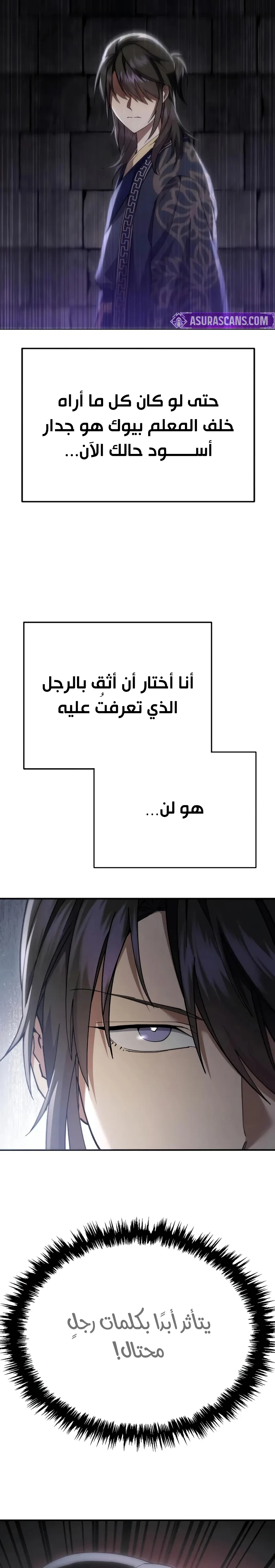 The Heavenly Demon Wants a Quiet Life الفصل 44 — صفحة 20