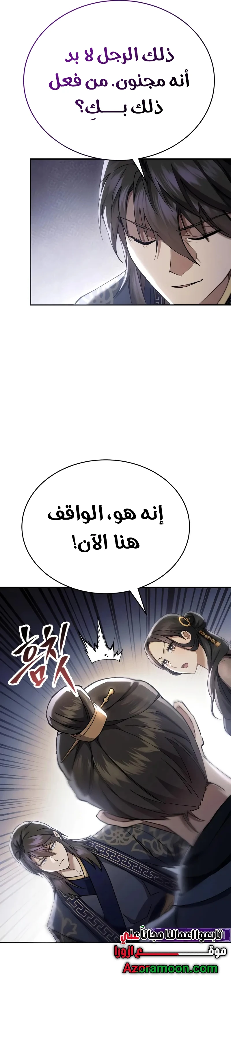 The Heavenly Demon Wants a Quiet Life الفصل 44 — صفحة 22