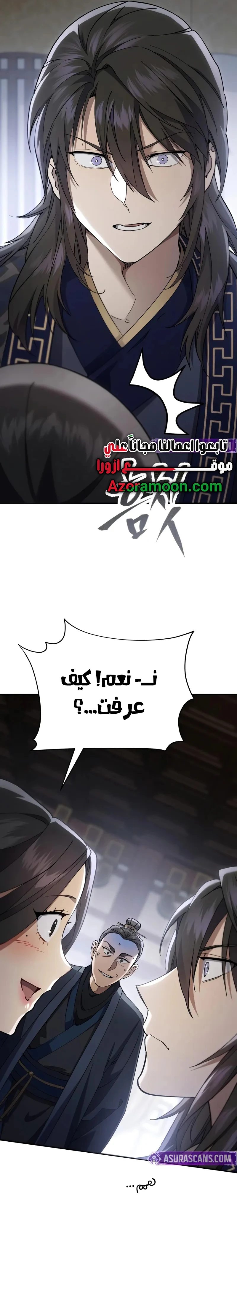 The Heavenly Demon Wants a Quiet Life الفصل 44 — صفحة 25