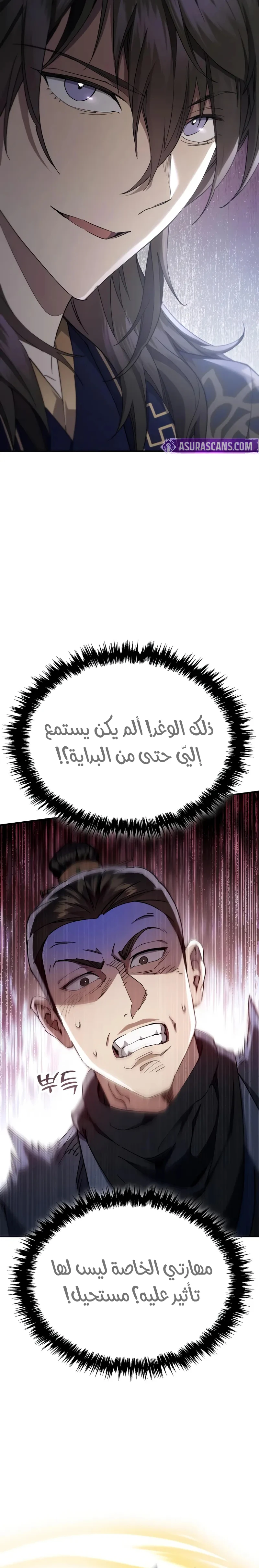The Heavenly Demon Wants a Quiet Life الفصل 44 — صفحة 27