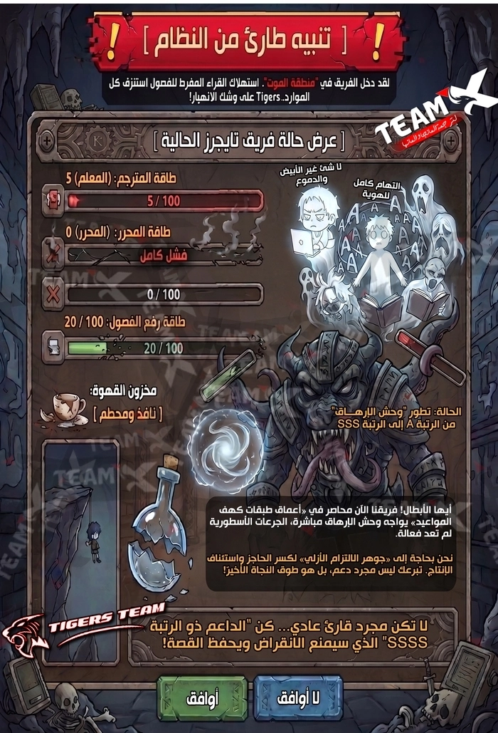 Maxed strength necromancer الفصل 131 — صفحة 9