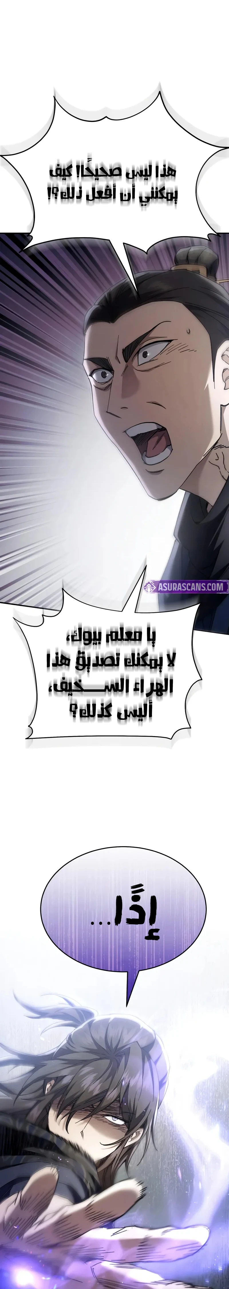 The Heavenly Demon Wants a Quiet Life الفصل 44 — صفحة 31