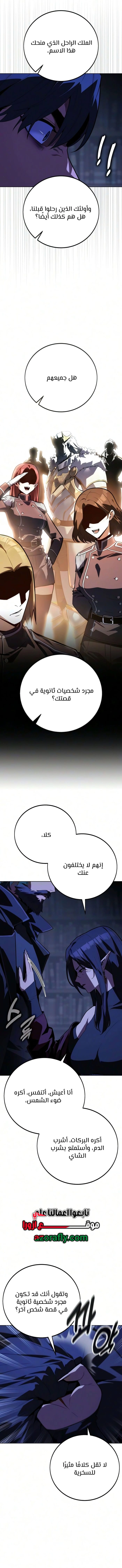 30 Years Since the Prologue الفصل 12 — صفحة 6