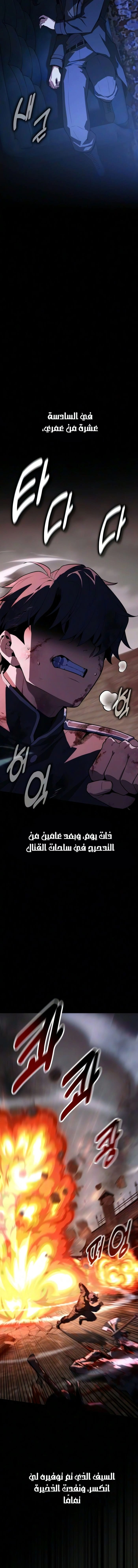 30 Years Since the Prologue الفصل 12 — صفحة 12