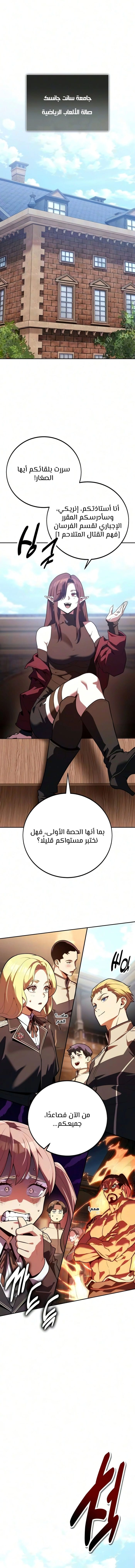 30 Years Since the Prologue الفصل 12 — صفحة 25