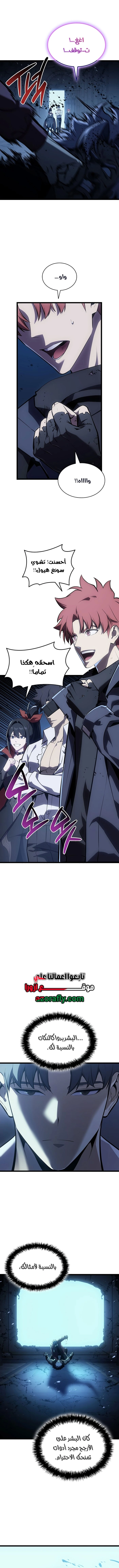 Return of the Disaster-Class Hero الفصل 189 — صفحة 15