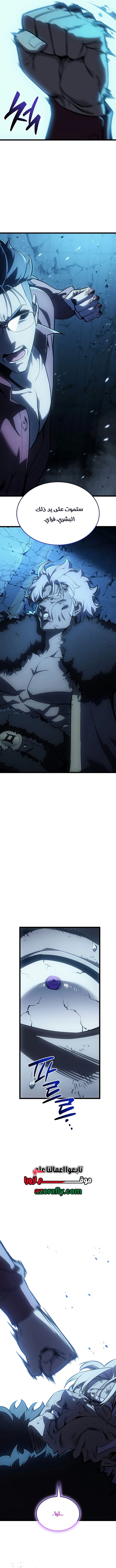 Return of the Disaster-Class Hero الفصل 189 — صفحة 16