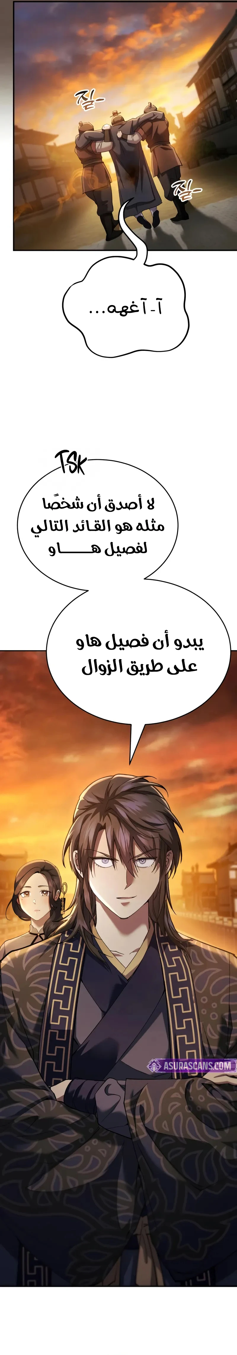 The Heavenly Demon Wants a Quiet Life الفصل 44 — صفحة 42