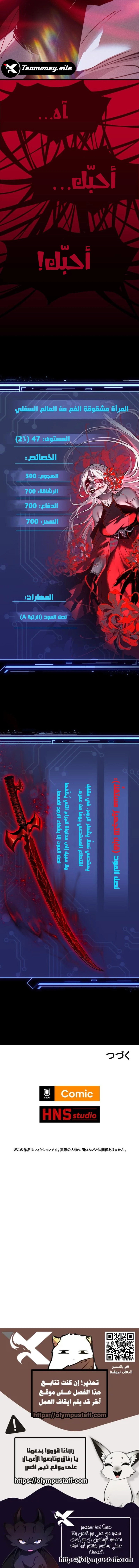 Absolute Domination at Level 0 Using My Analysis Skill الفصل 54 — صفحة 9