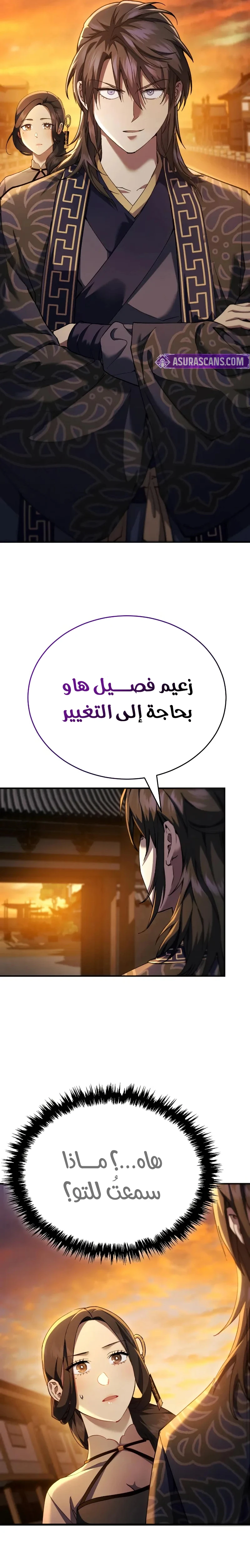 The Heavenly Demon Wants a Quiet Life الفصل 45 — صفحة 2