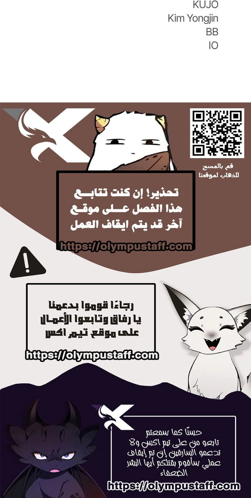 Fog land الفصل 52 — صفحة 12